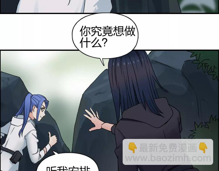🍶超能立方 第62话 调虎离山？ 第26页