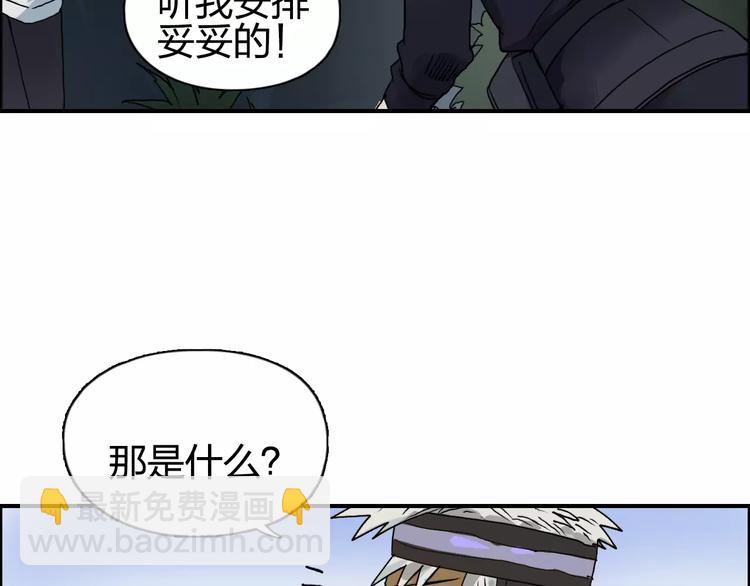 🍶超能立方 第62话 调虎离山？ 第27页