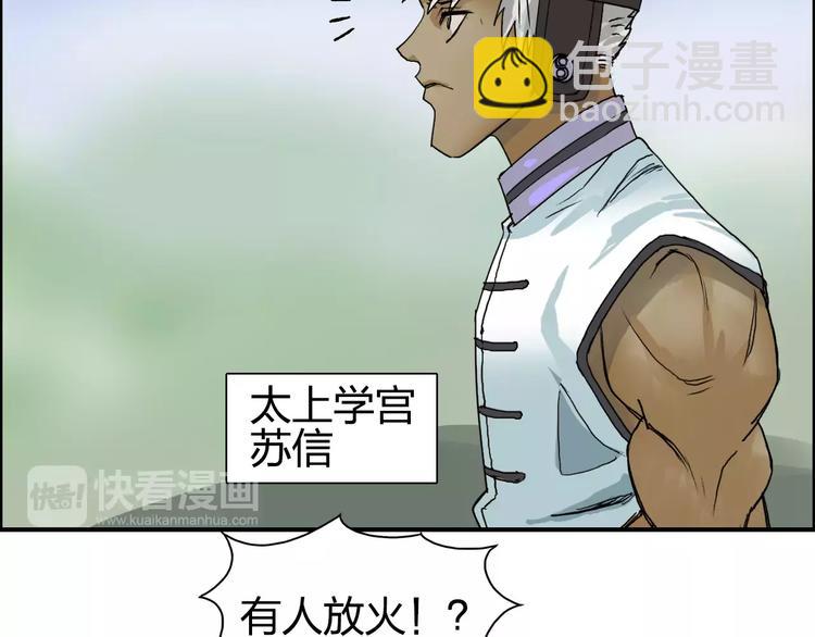 🍶超能立方 第62话 调虎离山？ 第28页