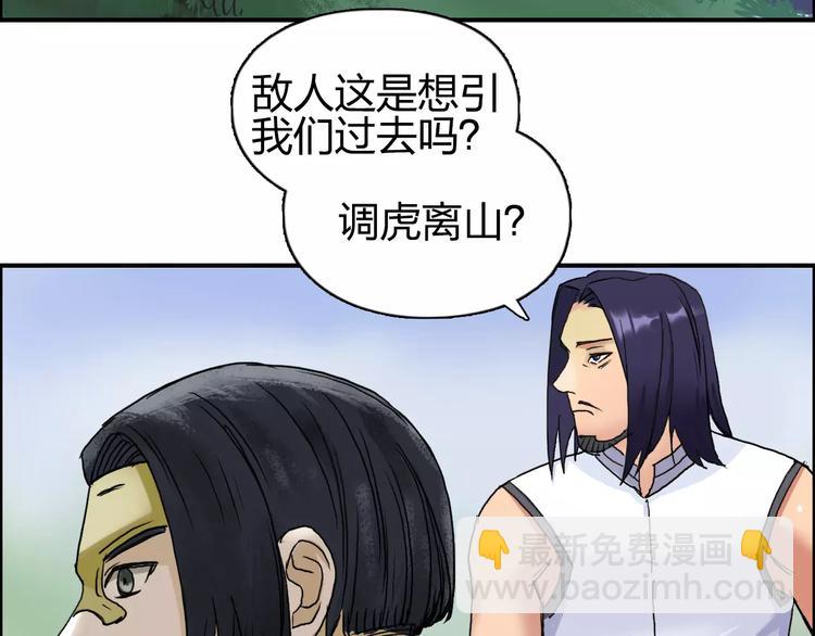 🍶超能立方 第62话 调虎离山？ 第30页