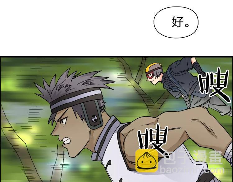 🍶超能立方 第62话 调虎离山？ 第33页