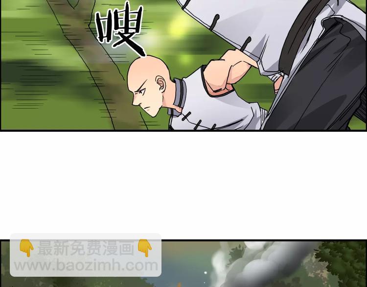 🍶超能立方 第62话 调虎离山？ 第34页