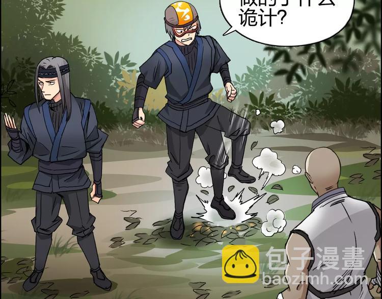 🍶超能立方 第62话 调虎离山？ 第36页