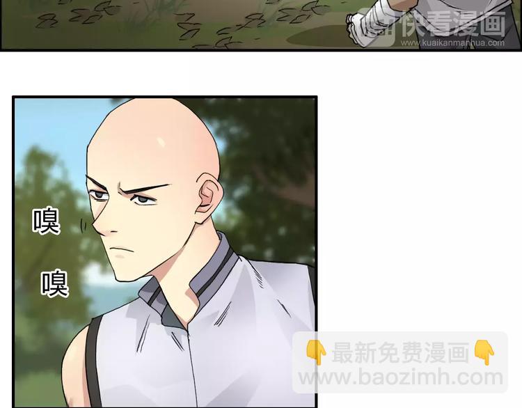 🍶超能立方 第62话 调虎离山？ 第37页