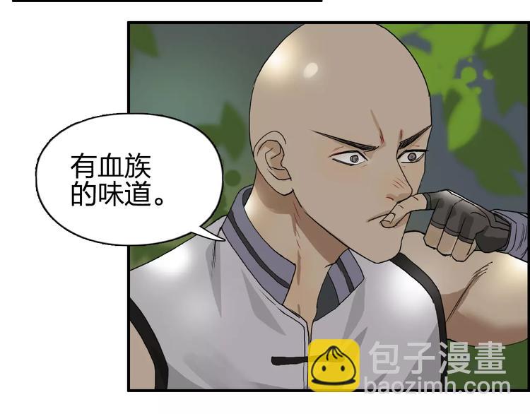 🍶超能立方 第62话 调虎离山？ 第38页