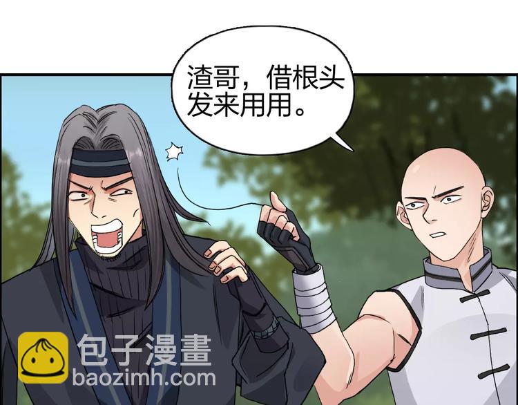 🍶超能立方 第62话 调虎离山？ 第39页