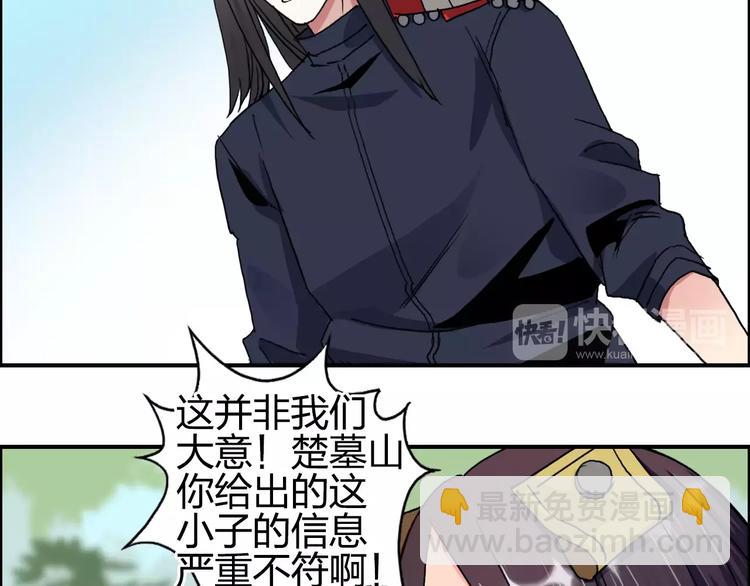 🍶超能立方 第62话 调虎离山？ 第4页