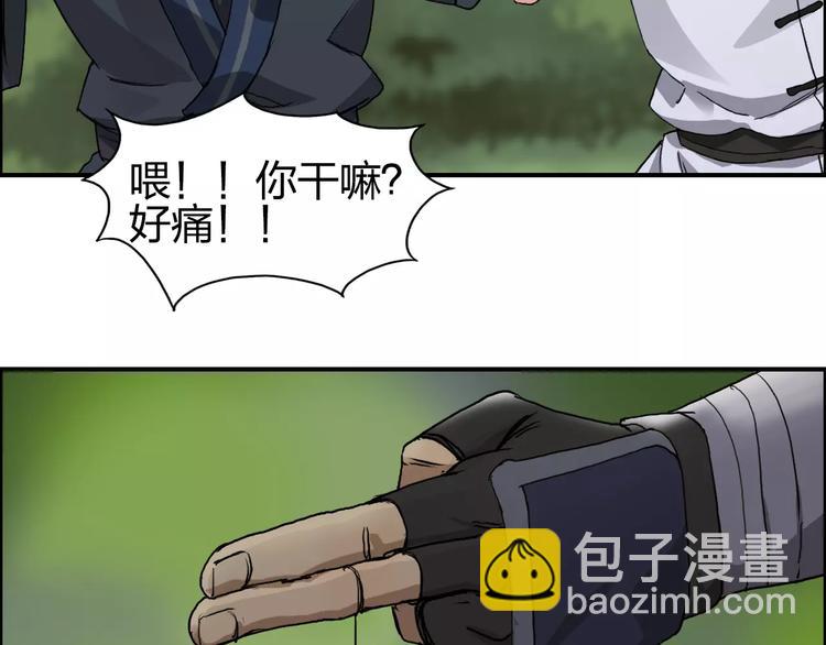 🍶超能立方 第62话 调虎离山？ 第40页