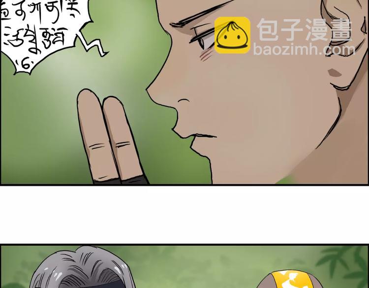 🍶超能立方 第62话 调虎离山？ 第42页