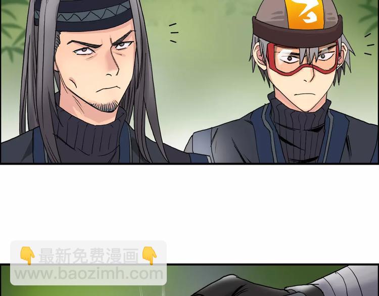 🍶超能立方 第62话 调虎离山？ 第43页