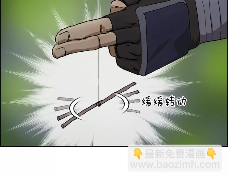 🍶超能立方 第62话 调虎离山？ 第44页