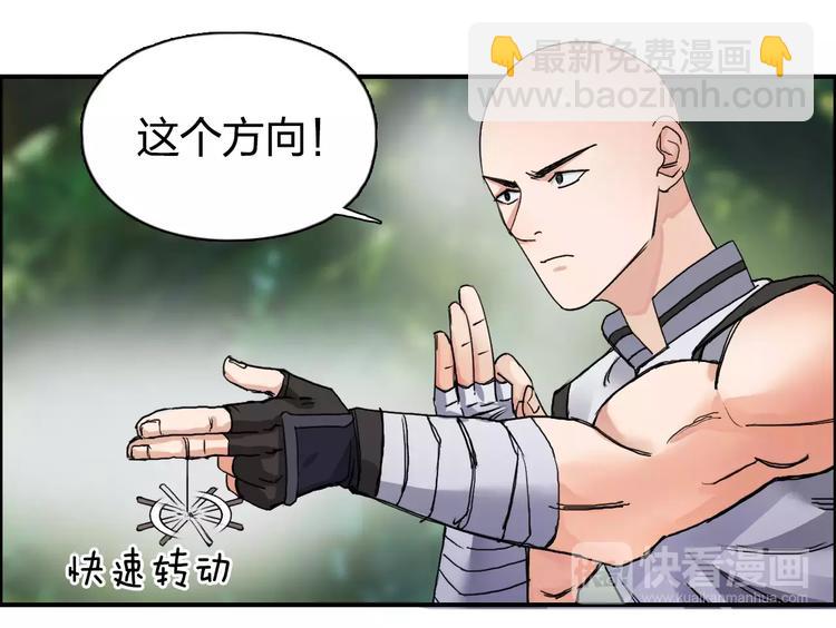 🍶超能立方 第62话 调虎离山？ 第45页