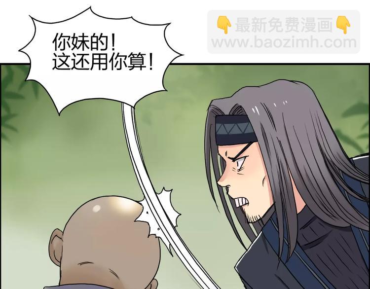 🍶超能立方 第62话 调虎离山？ 第46页