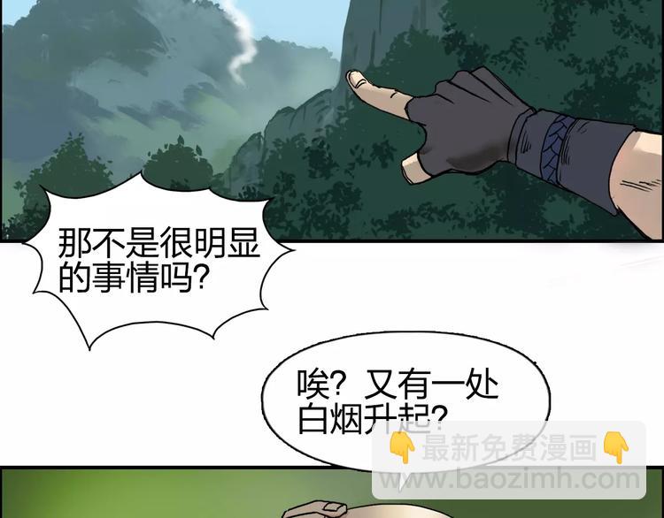 🍶超能立方 第62话 调虎离山？ 第48页