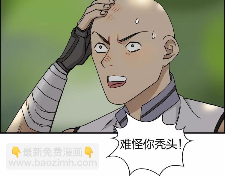 🍶超能立方 第62话 调虎离山？ 第49页