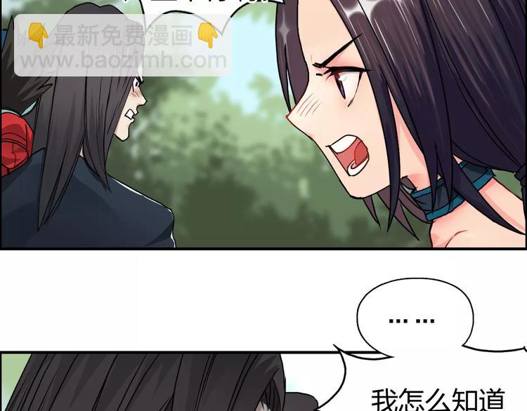 🍶超能立方 第62话 调虎离山？ 第5页