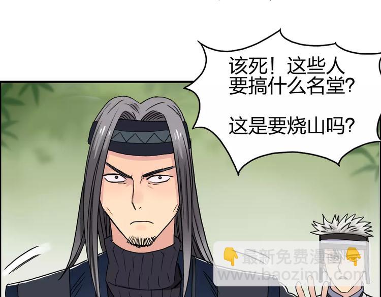 🍶超能立方 第62话 调虎离山？ 第50页