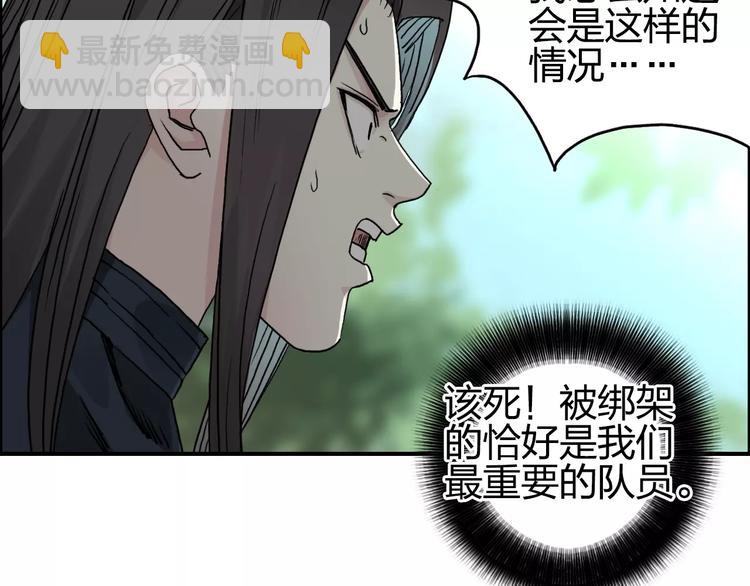 🍶超能立方 第62话 调虎离山？ 第6页