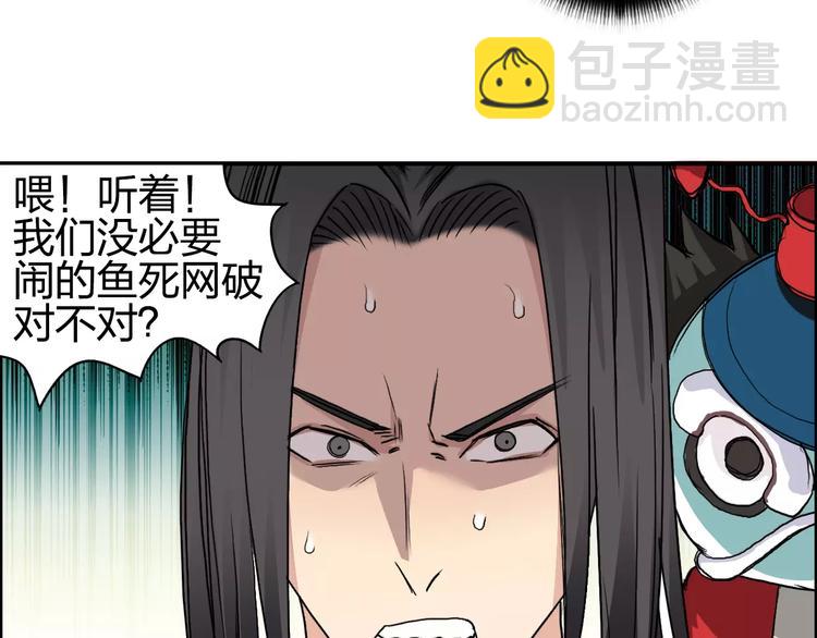 🍶超能立方 第62话 调虎离山？ 第7页