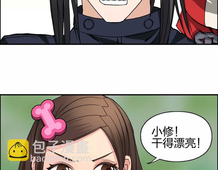 🍶超能立方 第62话 调虎离山？ 第8页