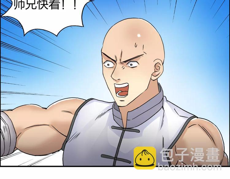 🍶超能立方 第66话 阵法宗师 第10页