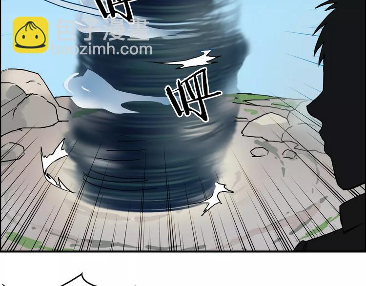 🍶超能立方 第66话 阵法宗师 第12页