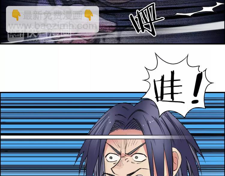 🍶超能立方 第66话 阵法宗师 第15页