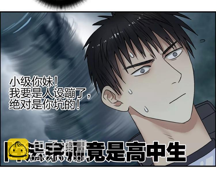 🍶超能立方 第66话 阵法宗师 第21页