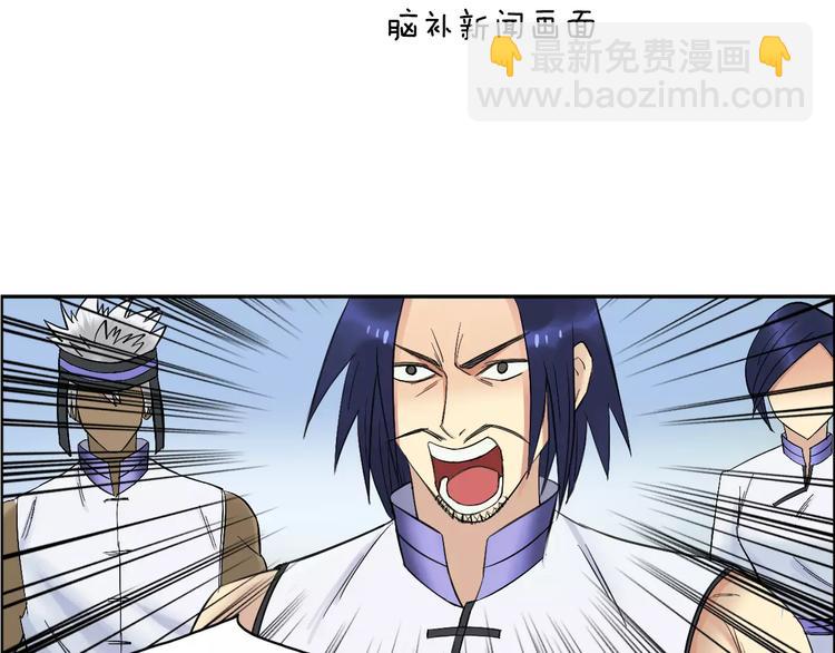 🍶超能立方 第66话 阵法宗师 第22页