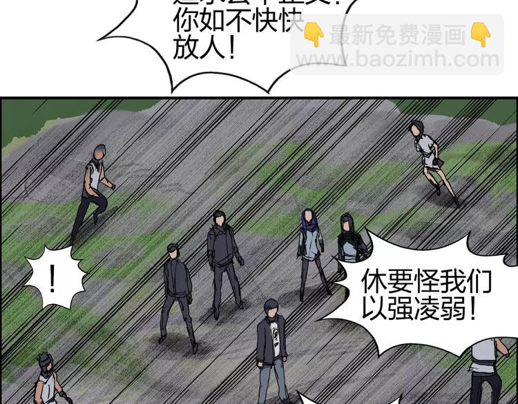 🍶超能立方 第66话 阵法宗师 第27页
