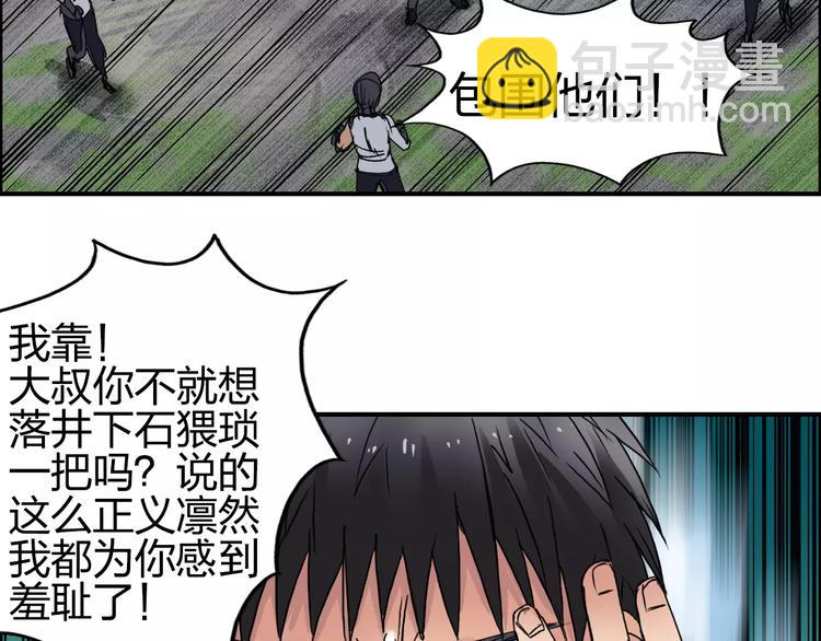 🍶超能立方 第66话 阵法宗师 第28页
