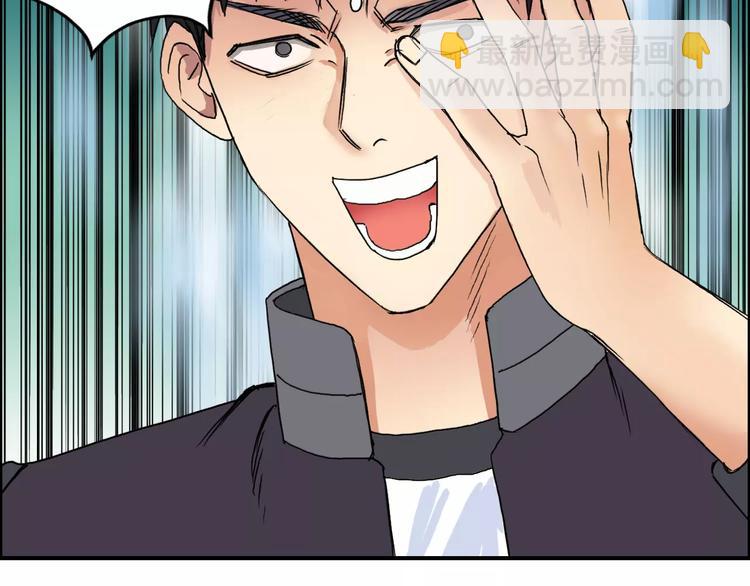 🍶超能立方 第66话 阵法宗师 第29页