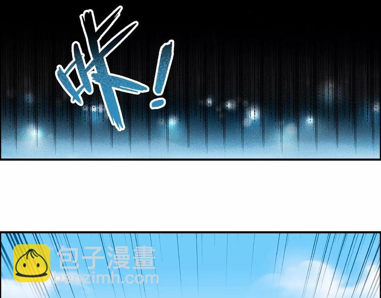 🍶超能立方 第66话 阵法宗师 第3页