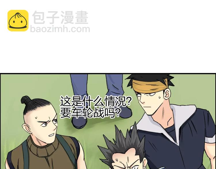 🍶超能立方 第66话 阵法宗师 第30页
