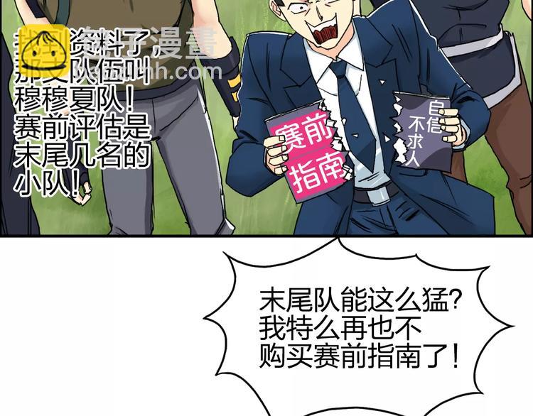 🍶超能立方 第66话 阵法宗师 第31页