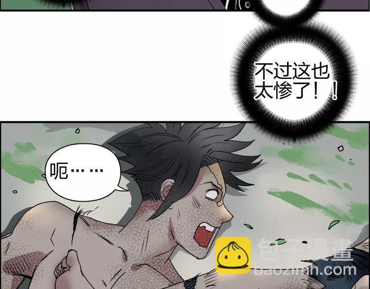 🍶超能立方 第66话 阵法宗师 第36页