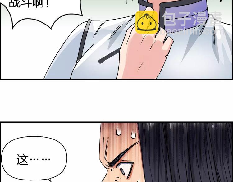 🍶超能立方 第66话 阵法宗师 第39页