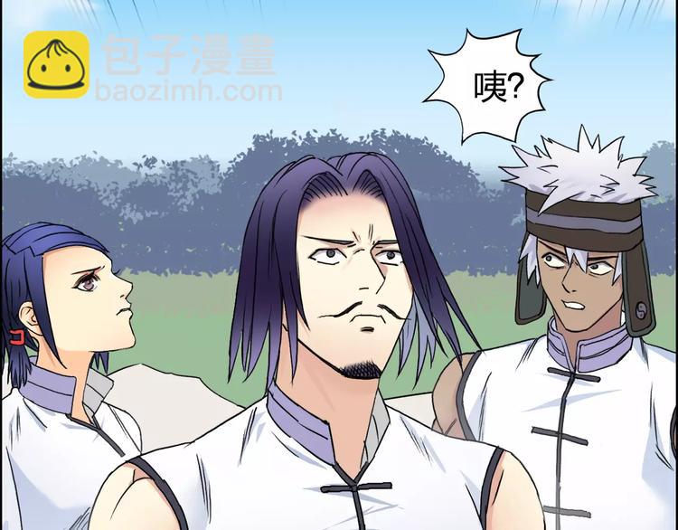 🍶超能立方 第66话 阵法宗师 第4页