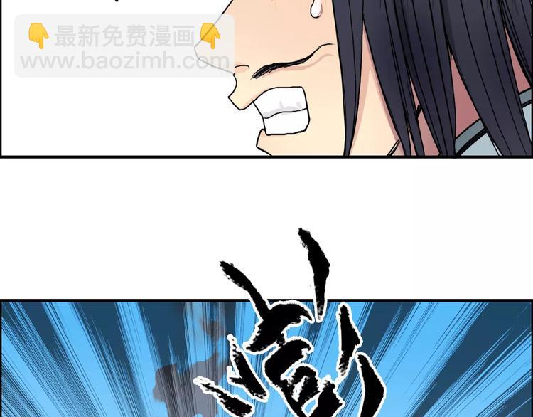 🍶超能立方 第66话 阵法宗师 第40页