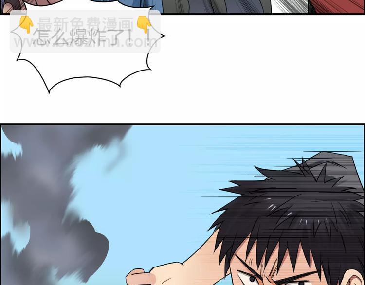🍶超能立方 第66话 阵法宗师 第42页