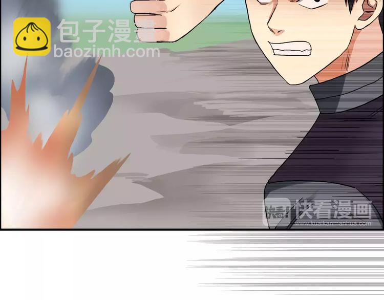 🍶超能立方 第66话 阵法宗师 第43页