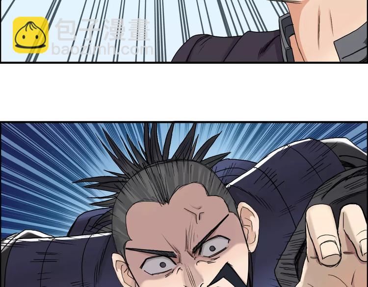 🍶超能立方 第66话 阵法宗师 第45页