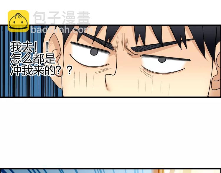 🍶超能立方 第66话 阵法宗师 第48页