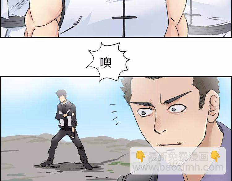 🍶超能立方 第66话 阵法宗师 第5页