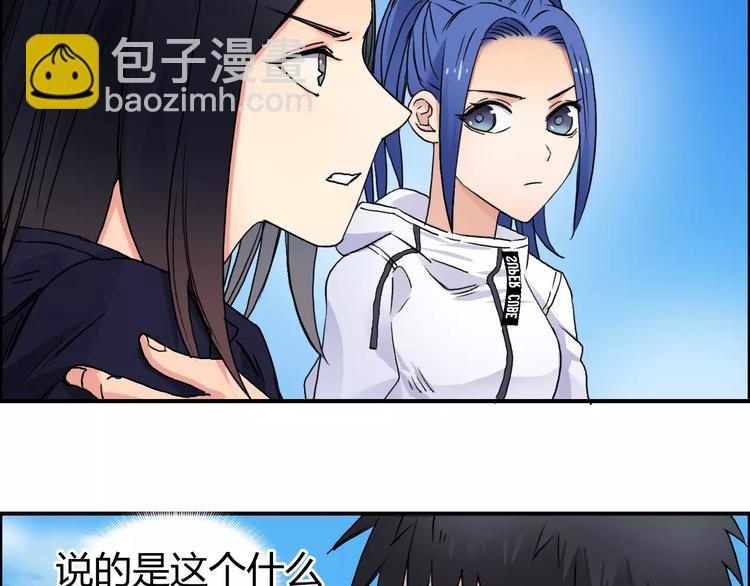 🍶超能立方 第66话 阵法宗师 第8页