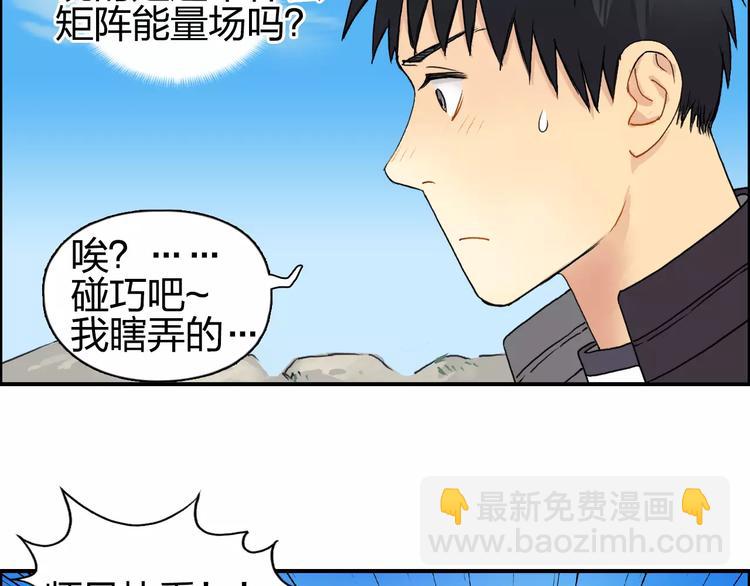 🍶超能立方 第66话 阵法宗师 第9页