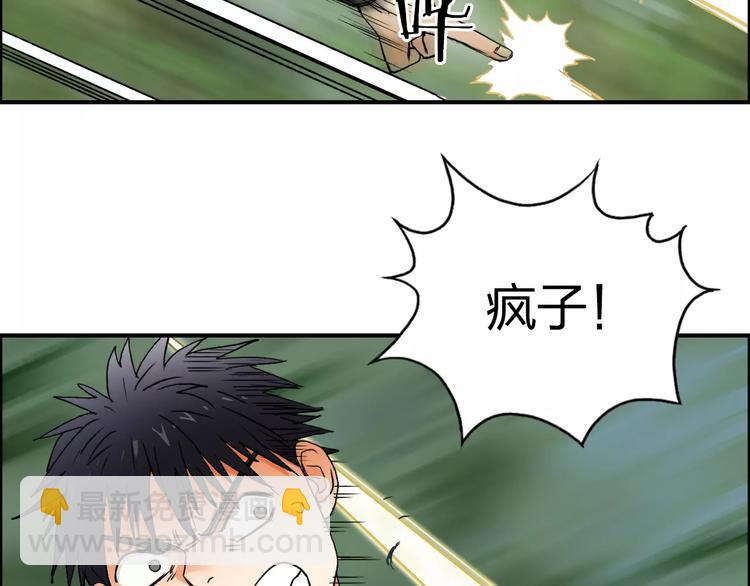 🍶超能立方 第68话 背水一战01 第10页