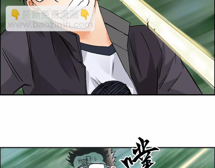🍶超能立方 第68话 背水一战01 第11页
