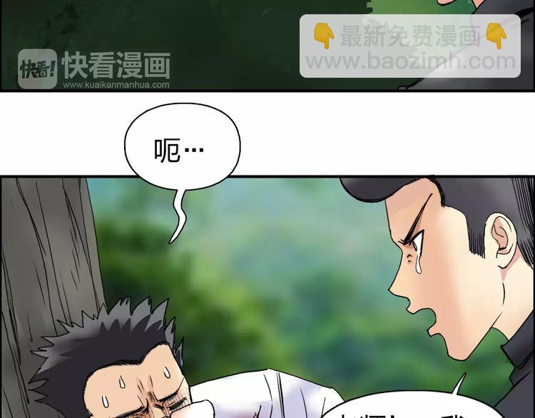 🍶超能立方 第68话 背水一战01 第14页