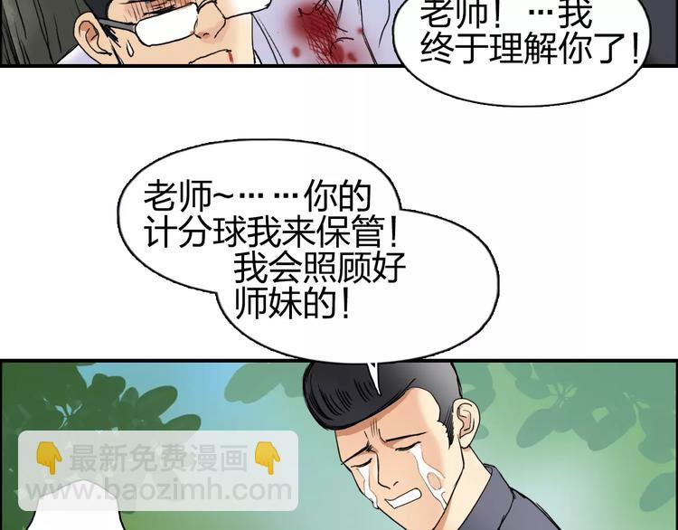 🍶超能立方 第68话 背水一战01 第15页